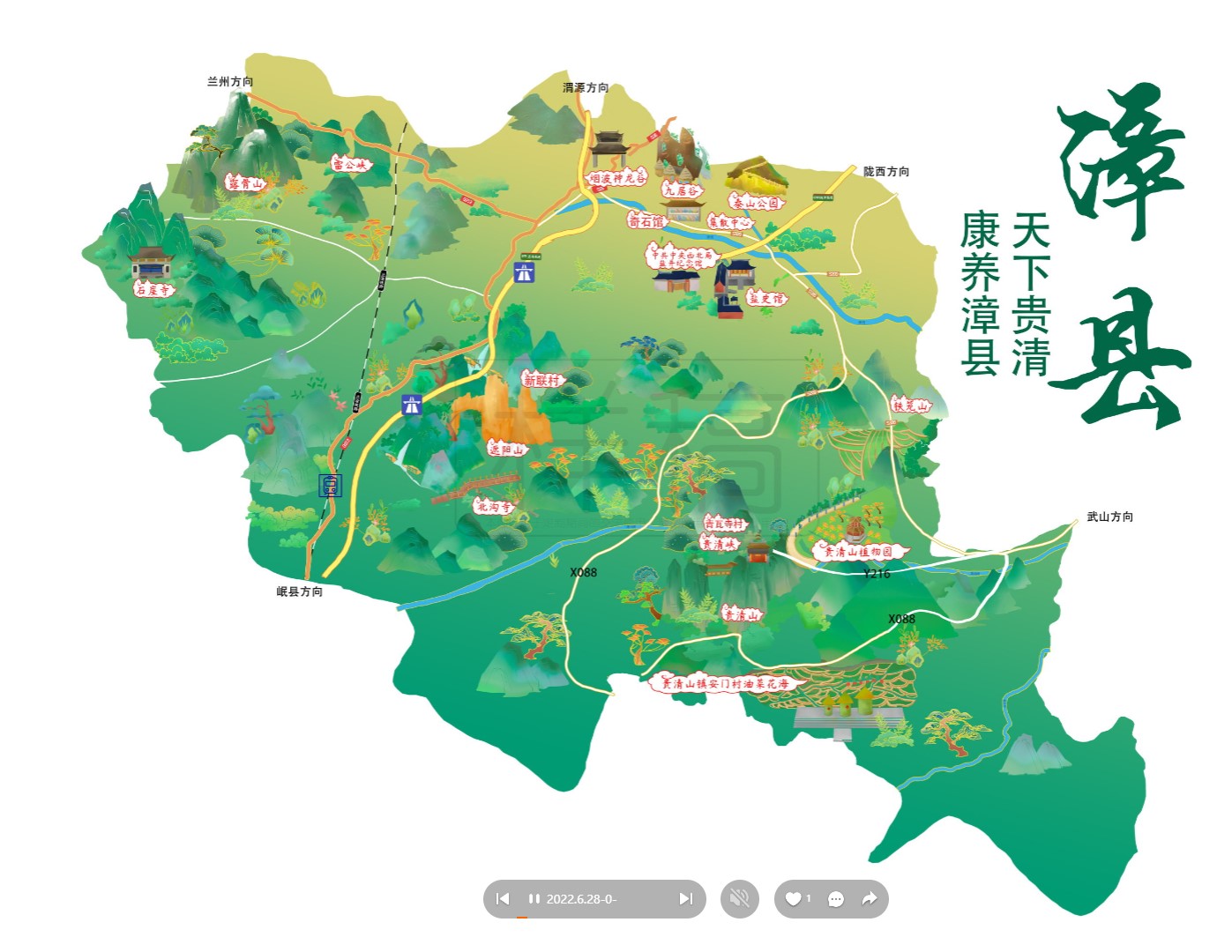 罗山漳县手绘地图